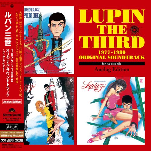 Stereo Sound LUPIN THE THIRD 1977-1980 Original Soundtrack (2LP) Vinyl Audiophil JAPAN IImport