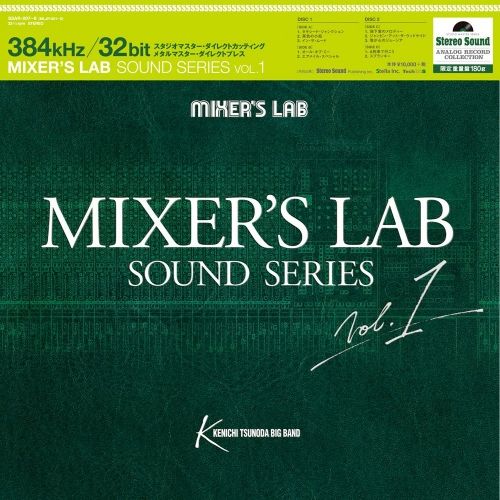 Stereo Sound MIXER'S LAB SOUND SERIES Vol.1 (LP) JAPAN Import Vinyl Audiophil